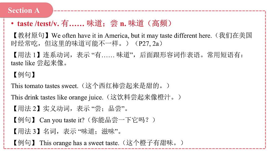 2024年人教版英語七年級(下) - Unit 4 Eat Well 單元復習課件第8頁