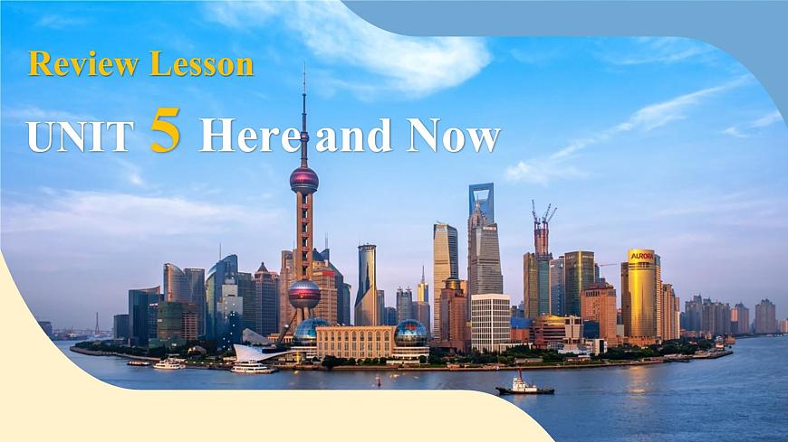 2024年人教版英語七年級(下) - Unit 5 Here and Now 單元復習課件第1頁