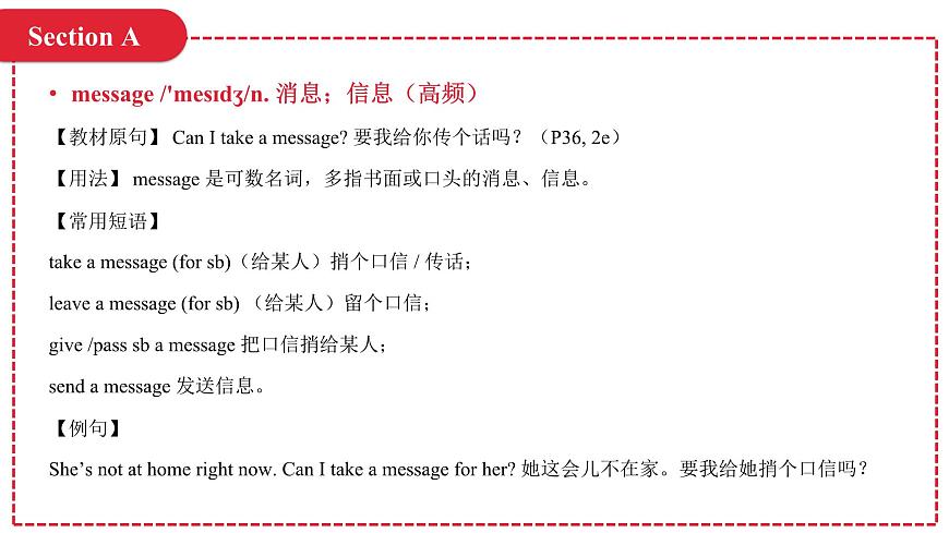 2024年人教版英語七年級(下) - Unit 5 Here and Now 單元復習課件第8頁