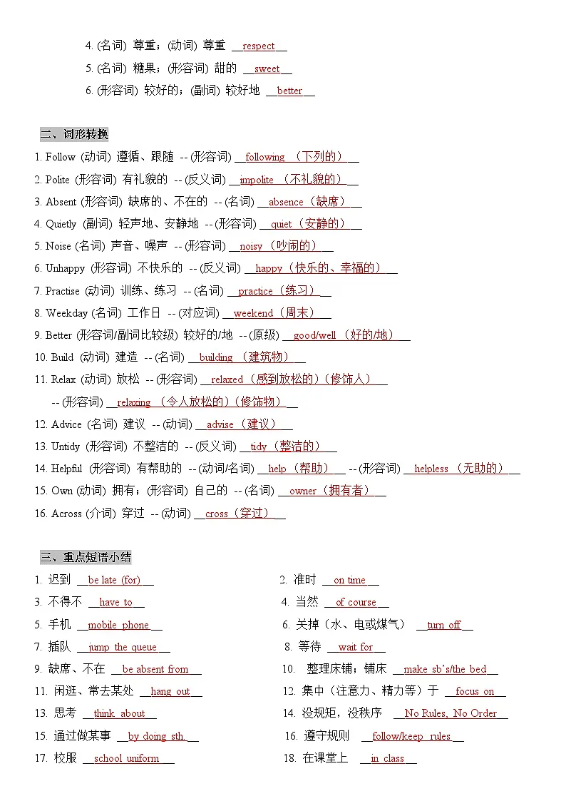 2025新人教版七年级下册英语 Unit 2知识点梳理及语法讲义(教师版)第2页