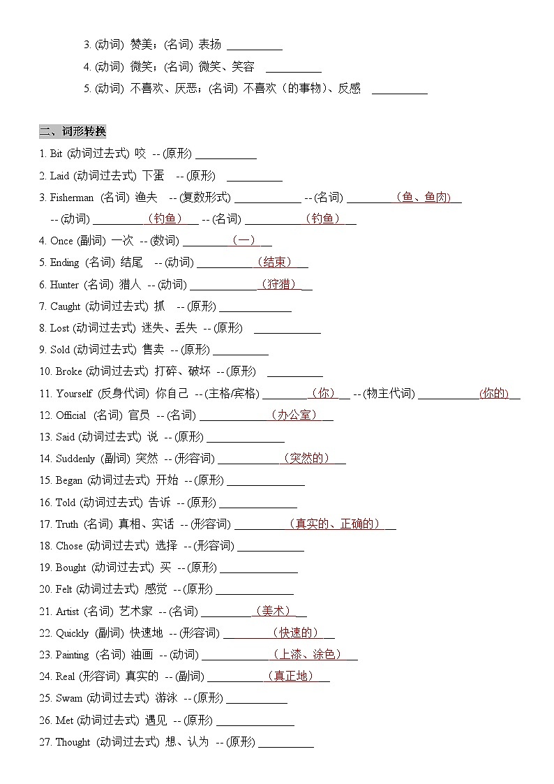2025新人教版七年级下册英语 Unit 8知识点梳理及语法讲义(学生版)第2页