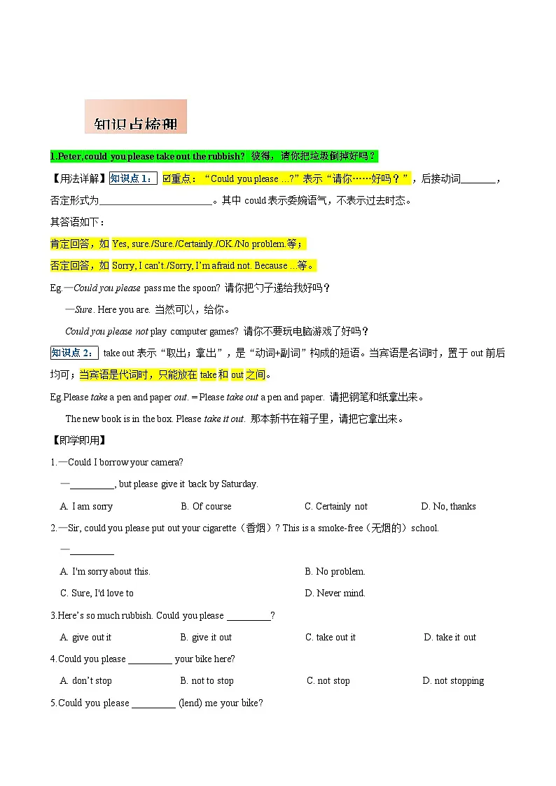 人教版八年级下册英语Unit 3知识点梳理及语法讲义(学生版)第3页