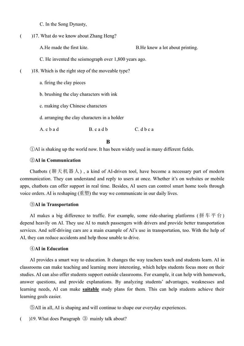 2024~2025学年山东省临沂市沂水县九年级上期末考试英语试卷(含答案)第3页