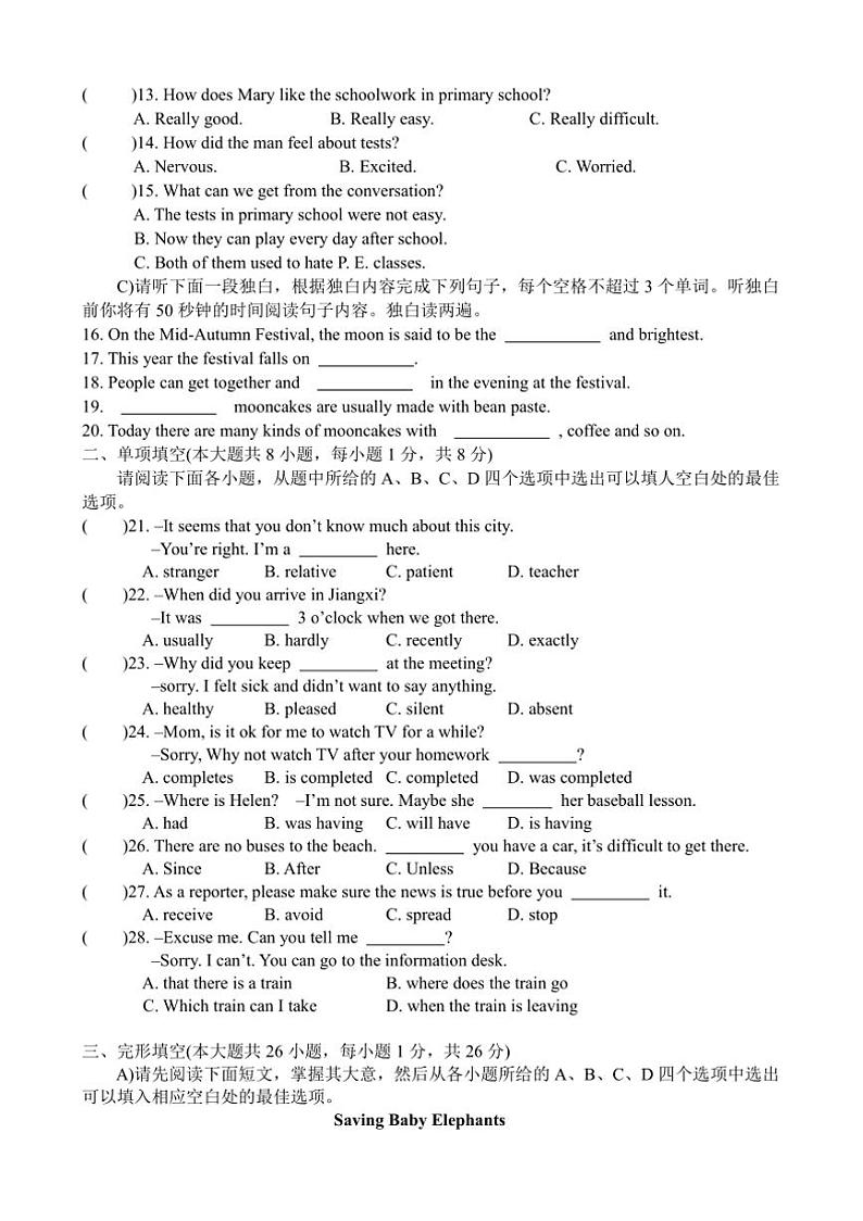 2024~2025学年江西省宜春市上高县锦阳中学九年级上期末考试英语试卷(含答案)第2页