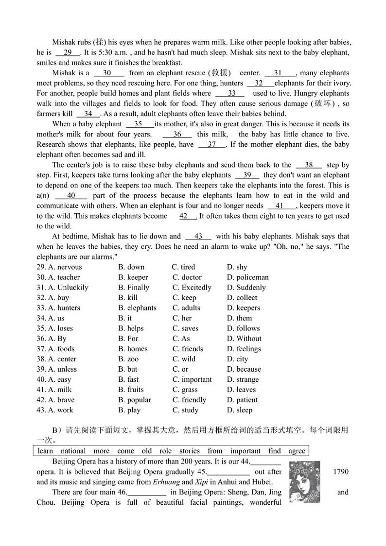 2024~2025学年江西省宜春市上高县锦阳中学九年级上期末考试英语试卷(含答案)第3页