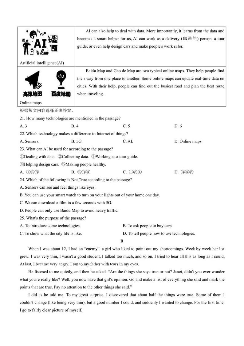 2024~2025学年河南省南阳市内乡县九年级上期末考试英语试卷(含答案)第3页