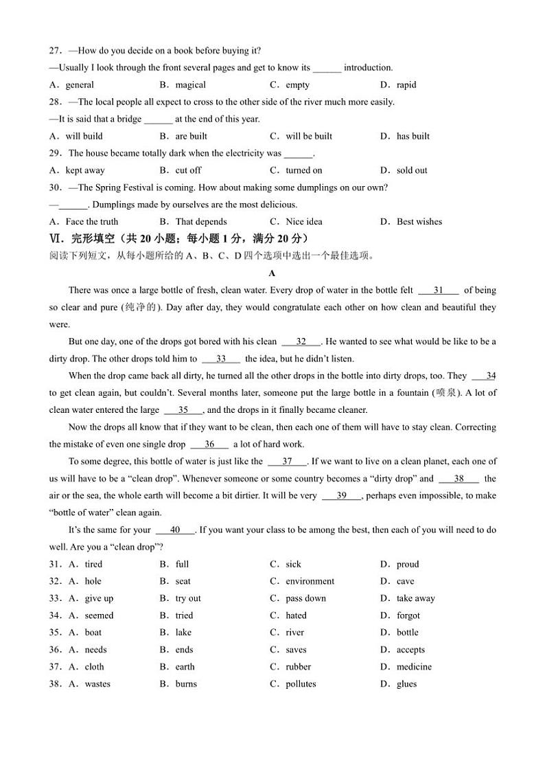 2024~2025学年安徽省合肥市新站区九年级上期末考试英语试卷(含答案)第3页