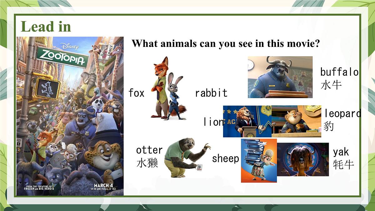 Unit 1 Animal Friends Section A 1a-1d (课件)人教版(2024)英语七年级下册第3页