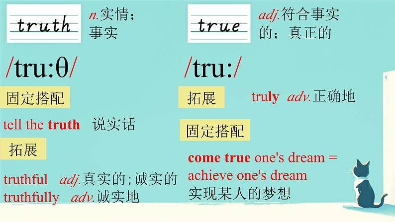 Unit 8 Once upon a Time Section B 1a-3c(课件)人教版(2024)英语七年级下册第7页