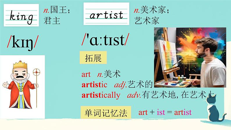 Unit 8 Once upon a Time Section B 1a-3c(课件)人教版(2024)英语七年级下册第8页