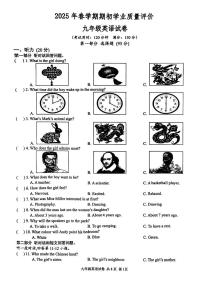 江苏省泰州市兴化市联考2024-2025学年九年级下学期开学考试英语试题