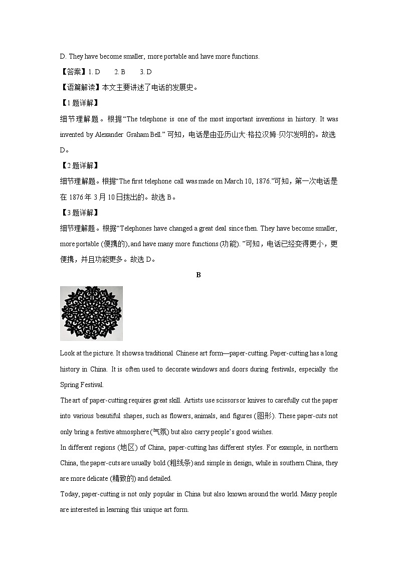 2024-2025学年山东省济宁市梁山县九年级上学期教学质量调研月考英语试卷(解析版)第2页