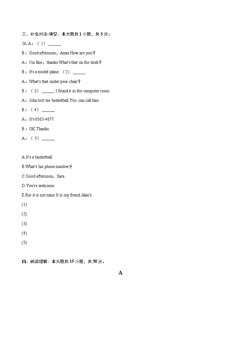 2024-2025學(xué)年四川省瀘州市瀘縣二中七年級(jí)（上）期末英語試卷(含詳細(xì)答案解析)第3頁