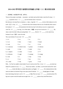 2024-2025学年四川省绵阳市梓潼县七年级（上）期末英语试卷(含详细答案解析)