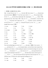 2024-2025学年四川省绵阳市涪城区七年级（上）期末英语试卷(含详细答案解析)