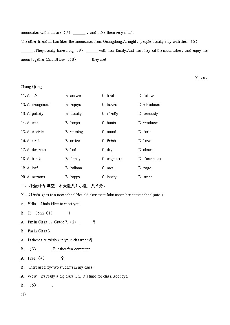 2024-2025学年陕西省渭南市临渭区七年级(上)期末英语试卷(含详细答案解析)第2页