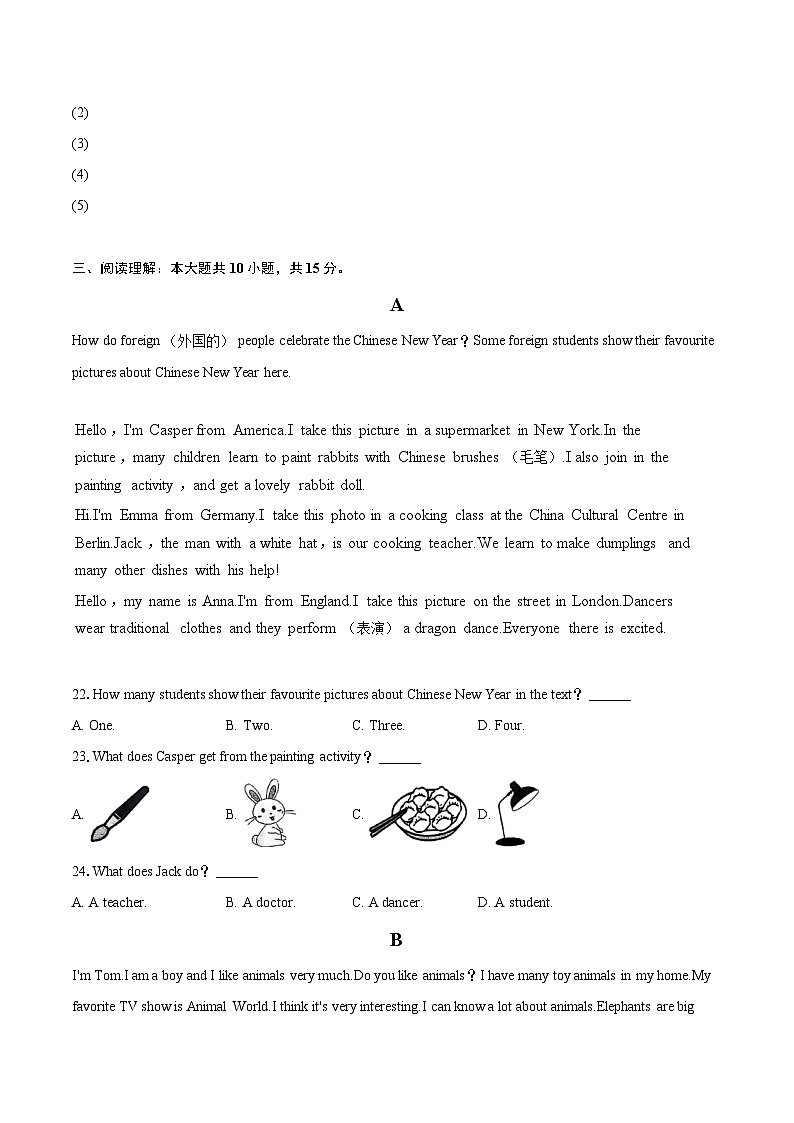 2024-2025学年陕西省渭南市临渭区七年级(上)期末英语试卷(含详细答案解析)第3页