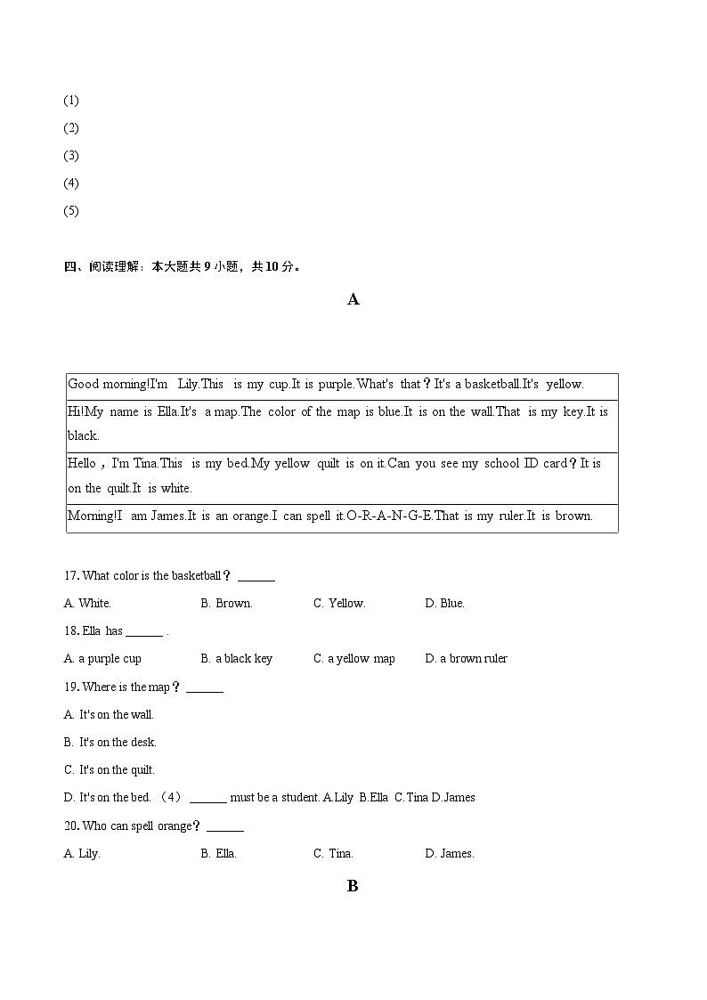 2024-2025学年青海省西宁市七年级(上)期末英语试卷(含详细答案解析)第3页