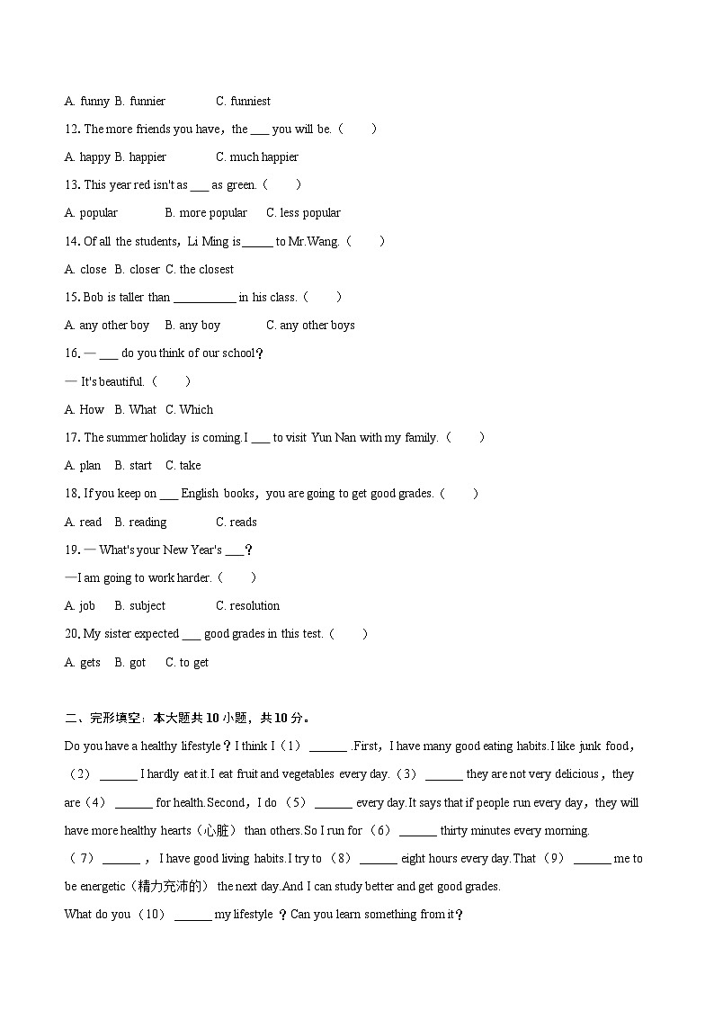 2024-2025学年黑龙江省绥化市明水县七年级(上)期末英语试卷(含详细答案解析)第2页