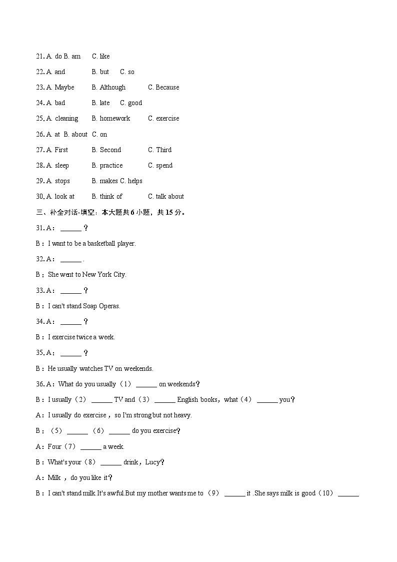 2024-2025学年黑龙江省绥化市明水县七年级(上)期末英语试卷(含详细答案解析)第3页
