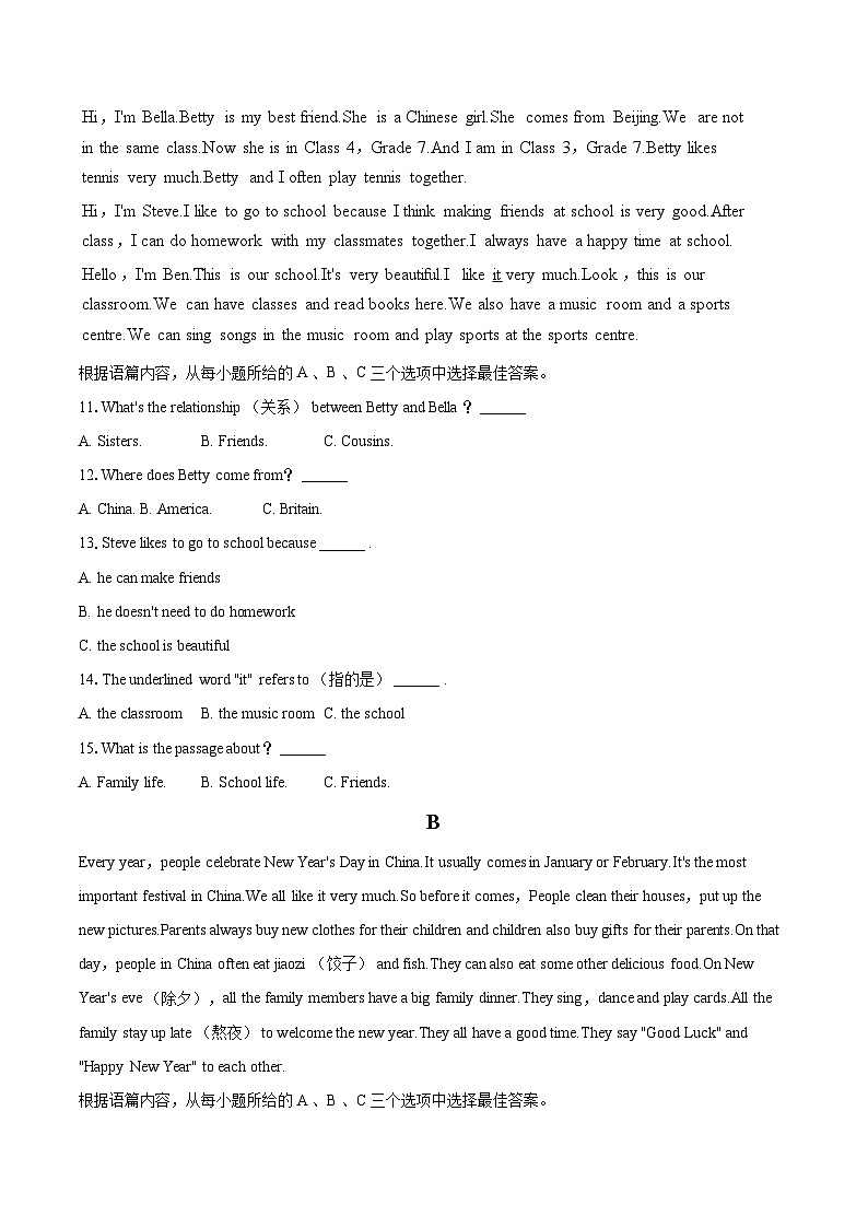 2024-2025学年黑龙江省齐齐哈尔市讷河市七年级(上)期末英语试卷(含详细答案解析)第2页