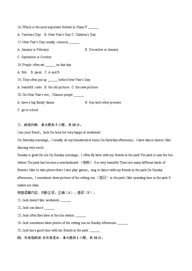 2024-2025学年黑龙江省齐齐哈尔市讷河市七年级(上)期末英语试卷(含详细答案解析)第3页