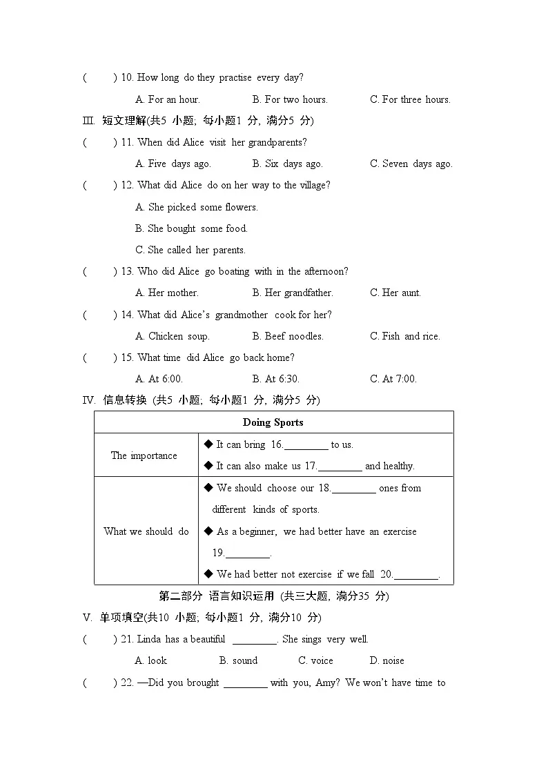 期中综合测试第2页
