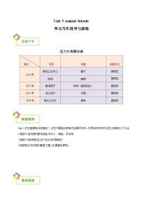 牛津译林版（2024）七年级下册（2024）Module 2 A wonderful worldUnit 5 Animal friends精品课时作业