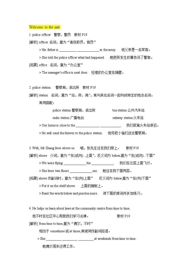 新译林版初中英语7下 七下 Unit2 Neighbourhood 全单元讲义第2页