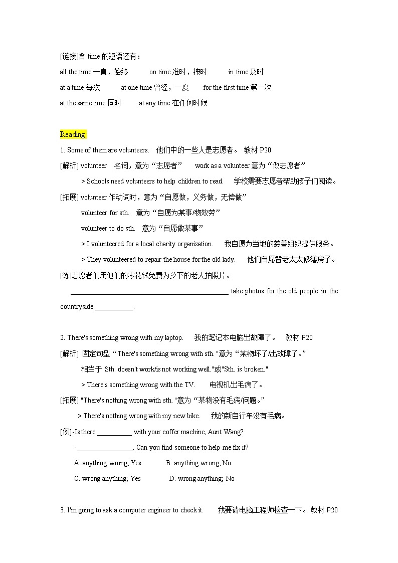 新译林版初中英语7下 七下 Unit2 Neighbourhood 全单元讲义第3页