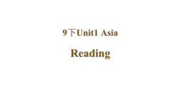 牛津译林版初中英语 9B U1 Asia Reading 1 课件