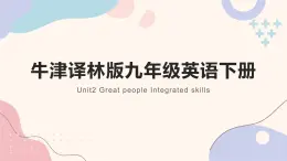 牛津译林版初中英语 9B U2 Integrated skills 课件