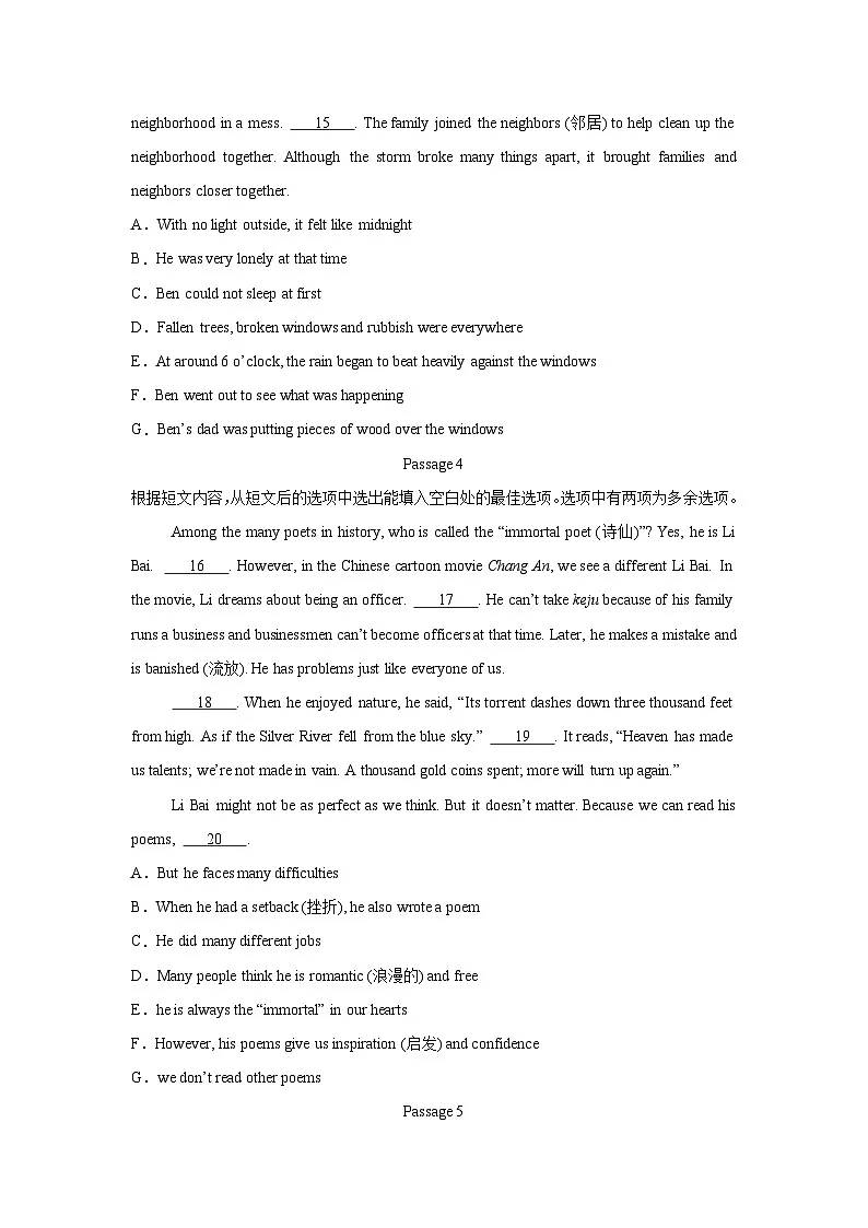 专题09+2024-2025学年外研版英语八年级下册重点题型阅读还原(七选五)必刷20篇第3页