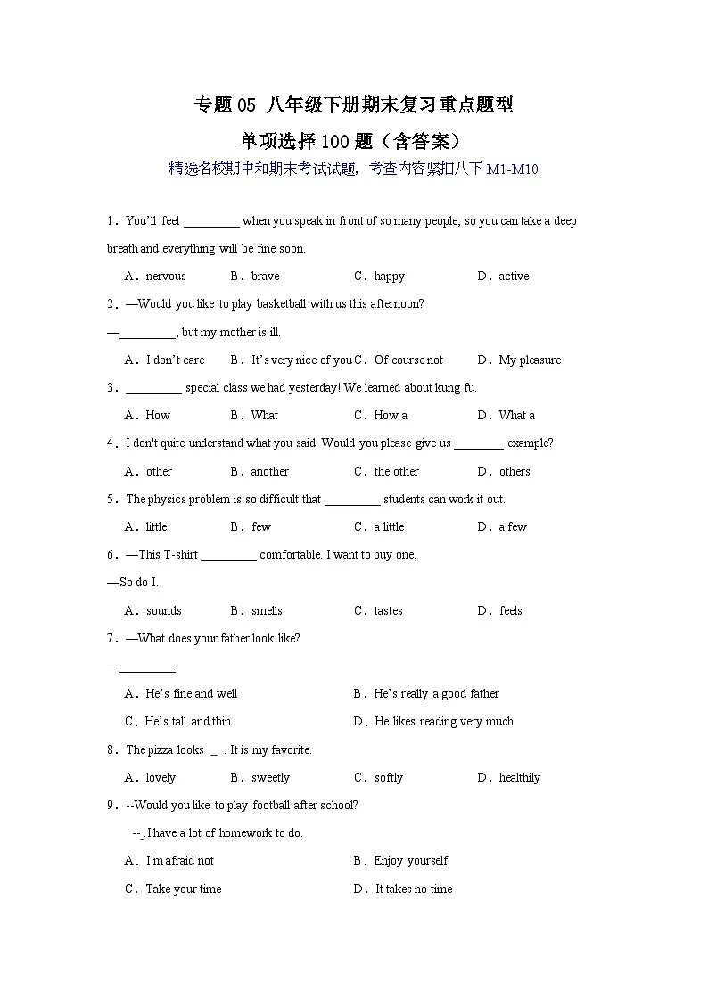 专题05+2024-2025学年外研版英语八年级下册重点题型单项选择100题第1页
