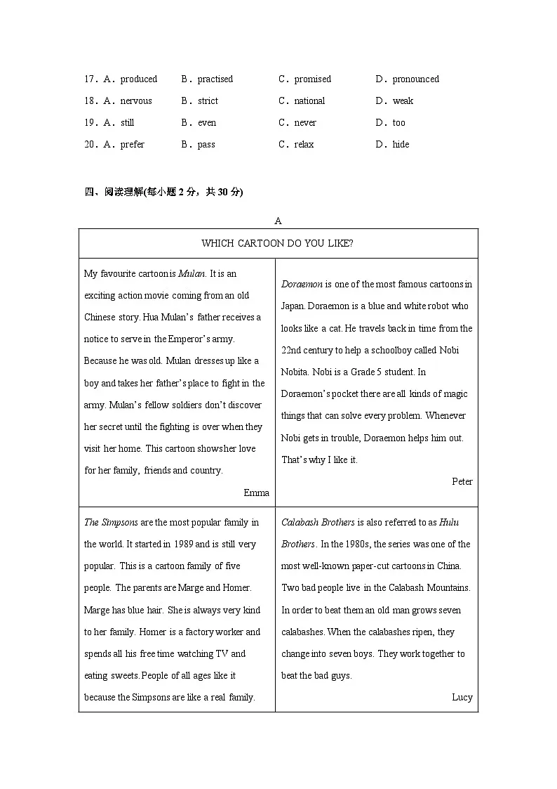 专题14+2024-2025学年外研版英语八年级下册期末考前模拟卷01第3页
