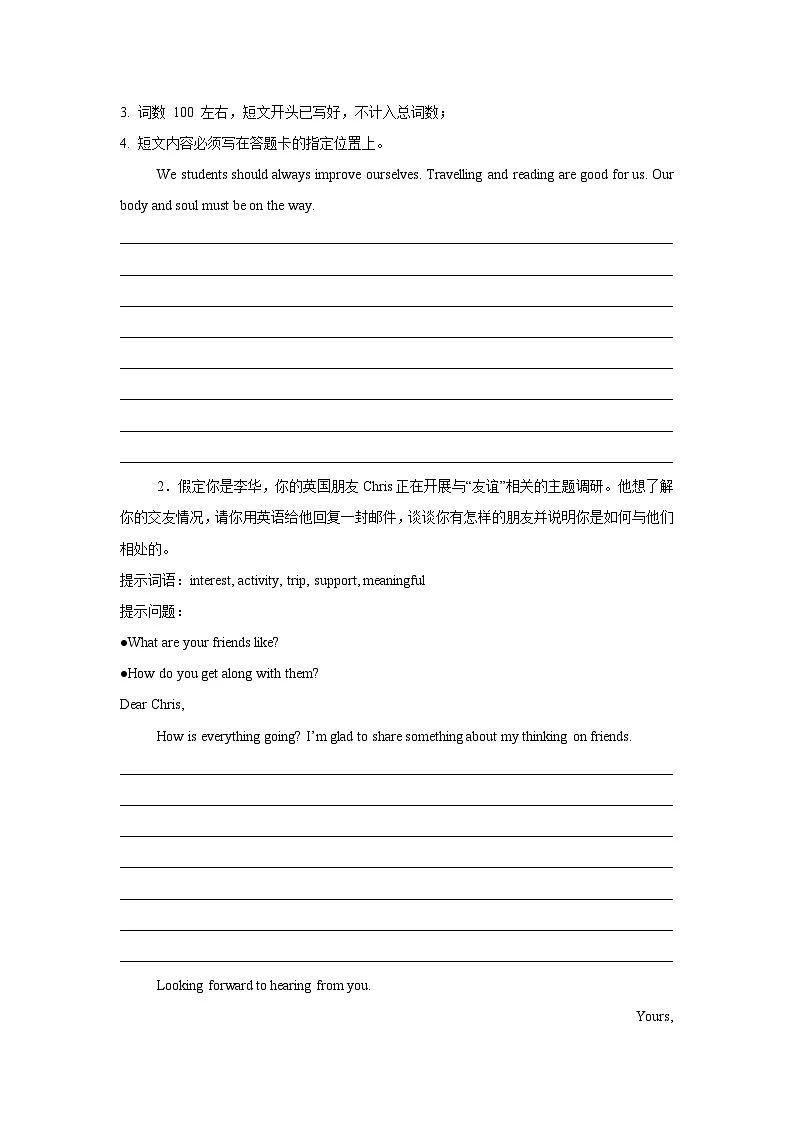 专题13+重点题型书面表达话题作文必刷15篇+-+2023-2024学年八年级下册英语同步检测(外研版)第2页