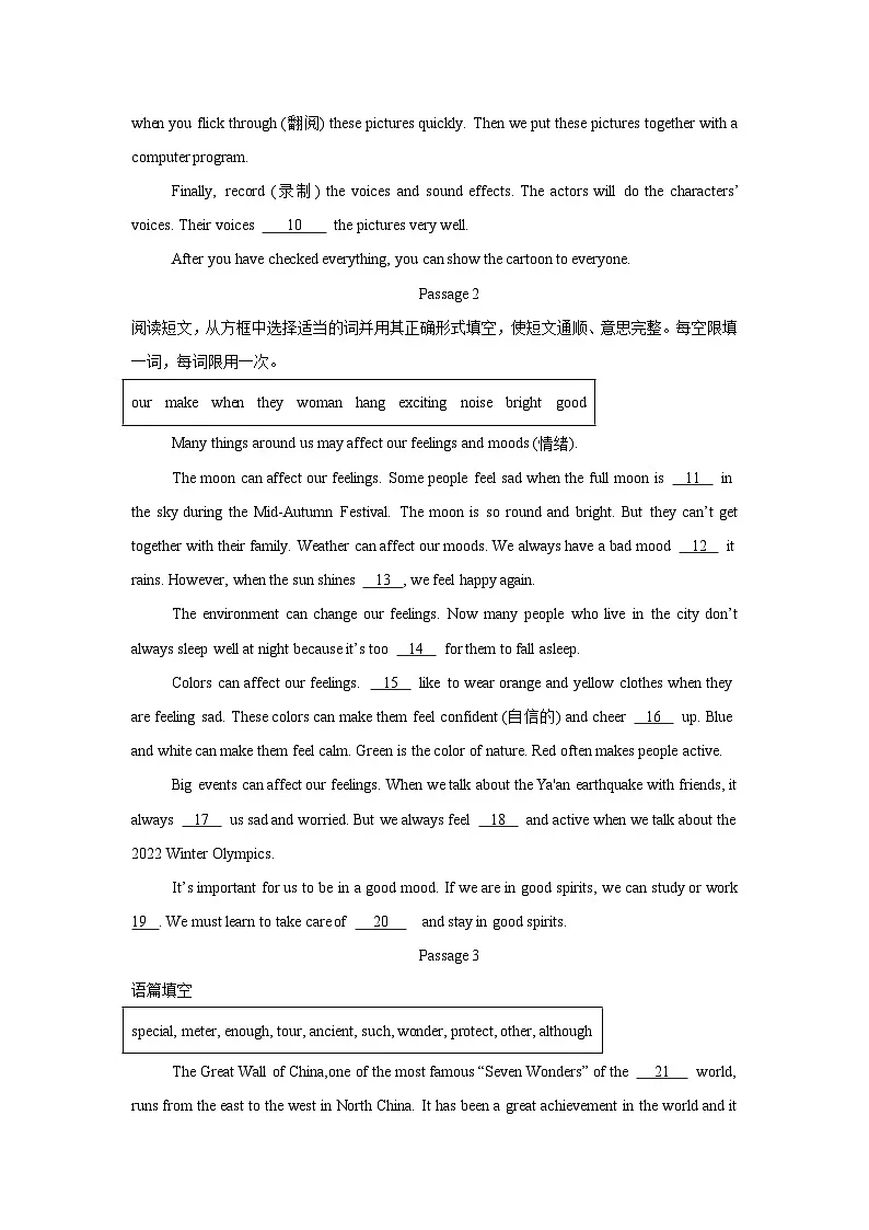 专题11+2024-2025学年外研版八年级英语下册重点题型短文选词填空必刷20篇第2页
