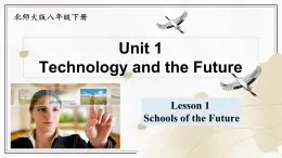 Unit 1 Technology and the Future Lesson 1 Schools of the Future（课件）- 2024-2025学年八年级英语下册（北师大版）