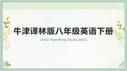 牛津译林版初中英语八年级下册 U2  Travelling Study skills  课件