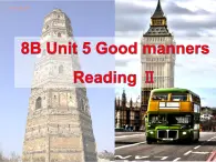 牛津译林版初中英语八年级下册 U5  Good manners Reading 2 课件