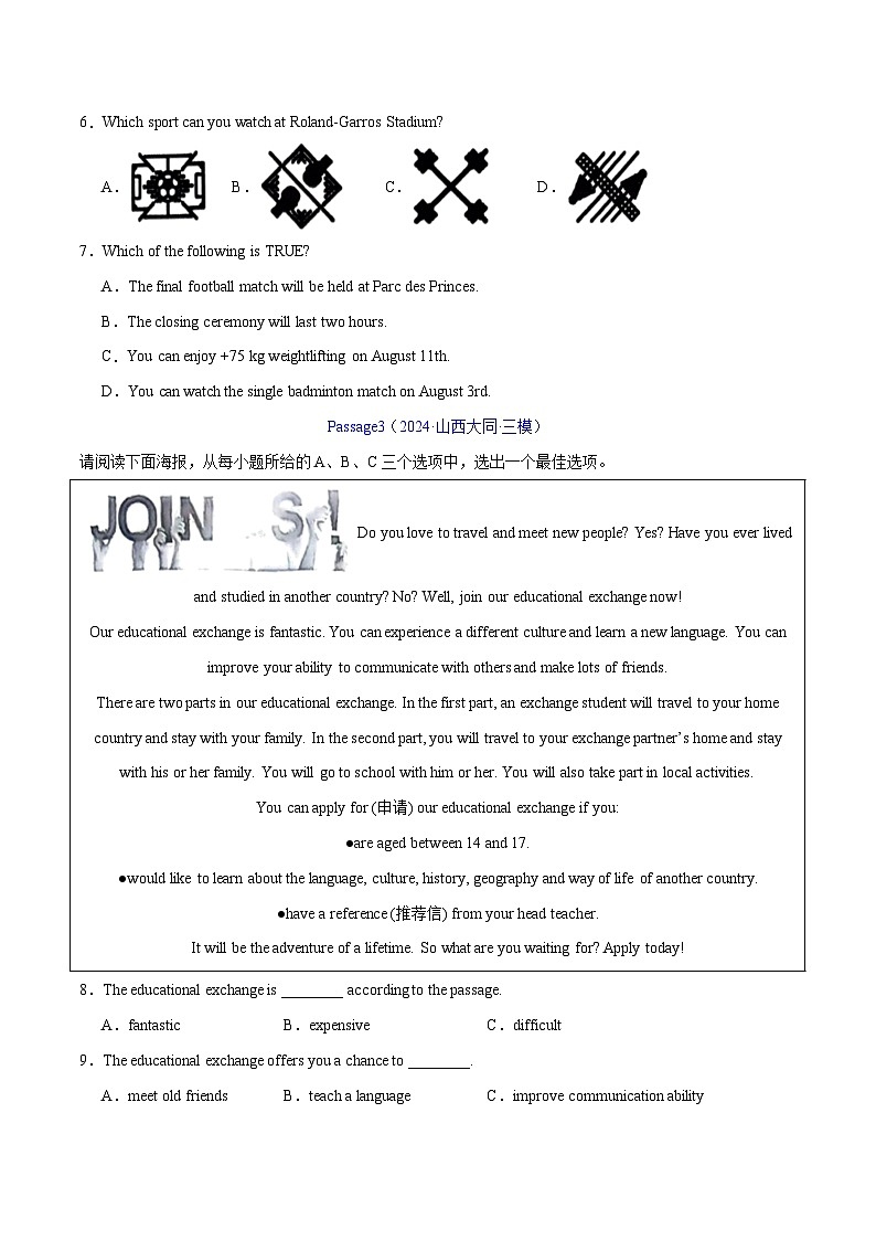 2025年中考英语一轮复习 第26讲 阅读理解之应用文(练习)(原卷版)第3页