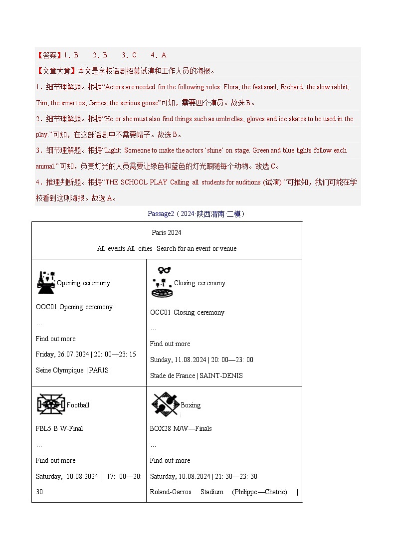 2025年中考英语一轮复习 第26讲 阅读理解之应用文(练习)(解析版)第2页