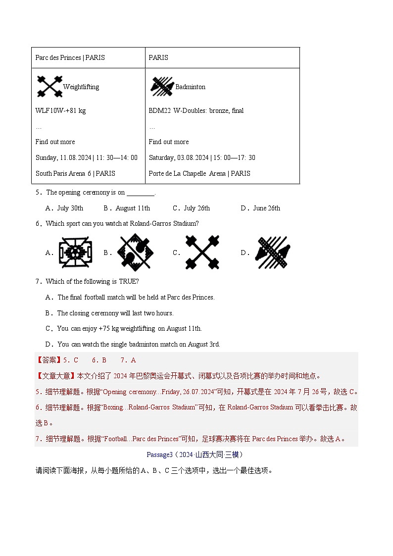 2025年中考英语一轮复习 第26讲 阅读理解之应用文(练习)(解析版)第3页
