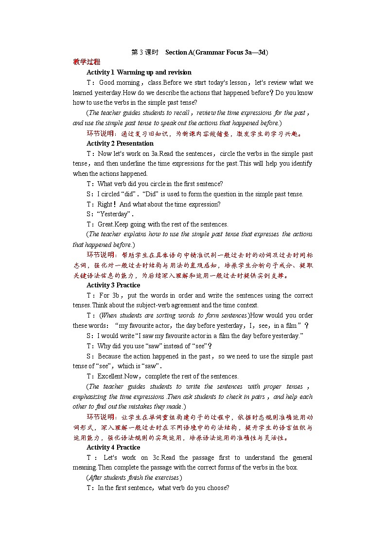 Unit 7 A Day to Remember 第3课时 Section A(Grammar Focus 3a—3d) 教案 2024-2025学年人教版(2024)七年级英语下册第1页