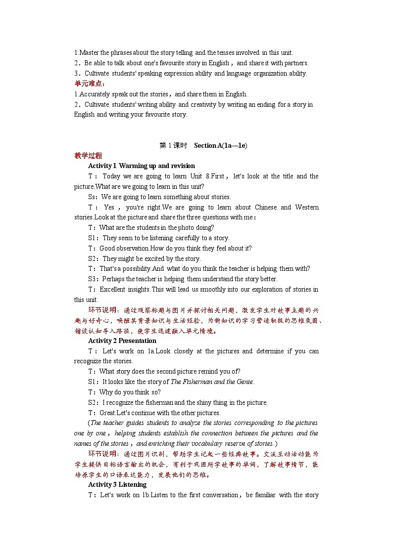 Unit 8 Once upon a Time  第1课时 Section A(1a—1e) 教案 2024-2025学年人教版(2024)七年级英语下册第2页