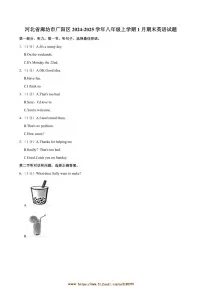 2024~2025学年河北省廊坊市广阳区八年级上1月期末考试英语试卷(含解析)