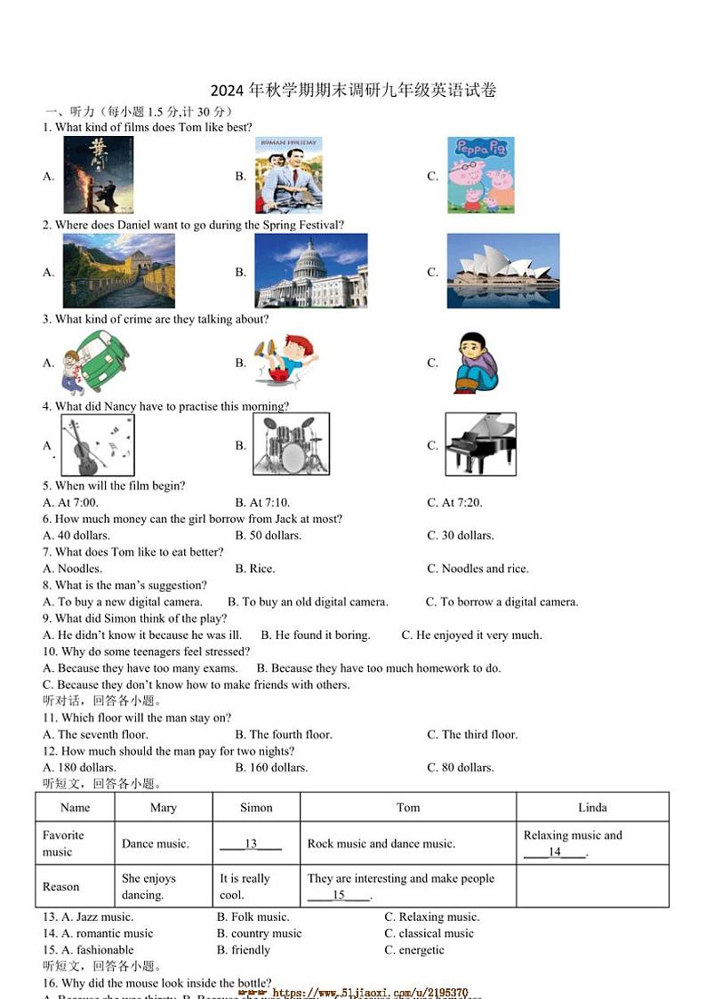 2024~2025学年江苏省盐城市大丰区九年级上期末考试英语试卷(含答案)第1页