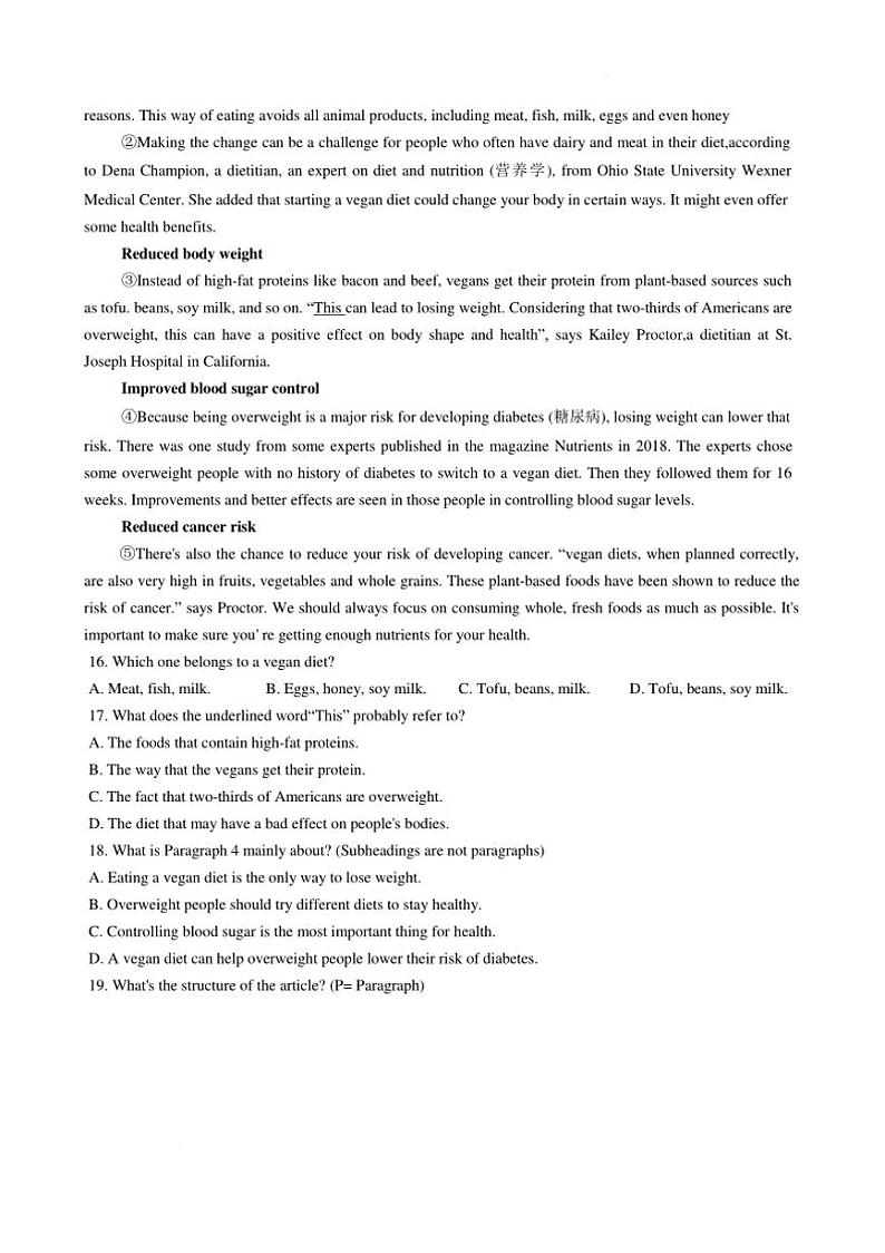 2024~2025学年广东省深圳高级中学九年级下开学考英语试卷(含答案)第3页