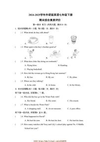 期末综合素质评价(含解析)外研版试卷(2024)英语七年级下册