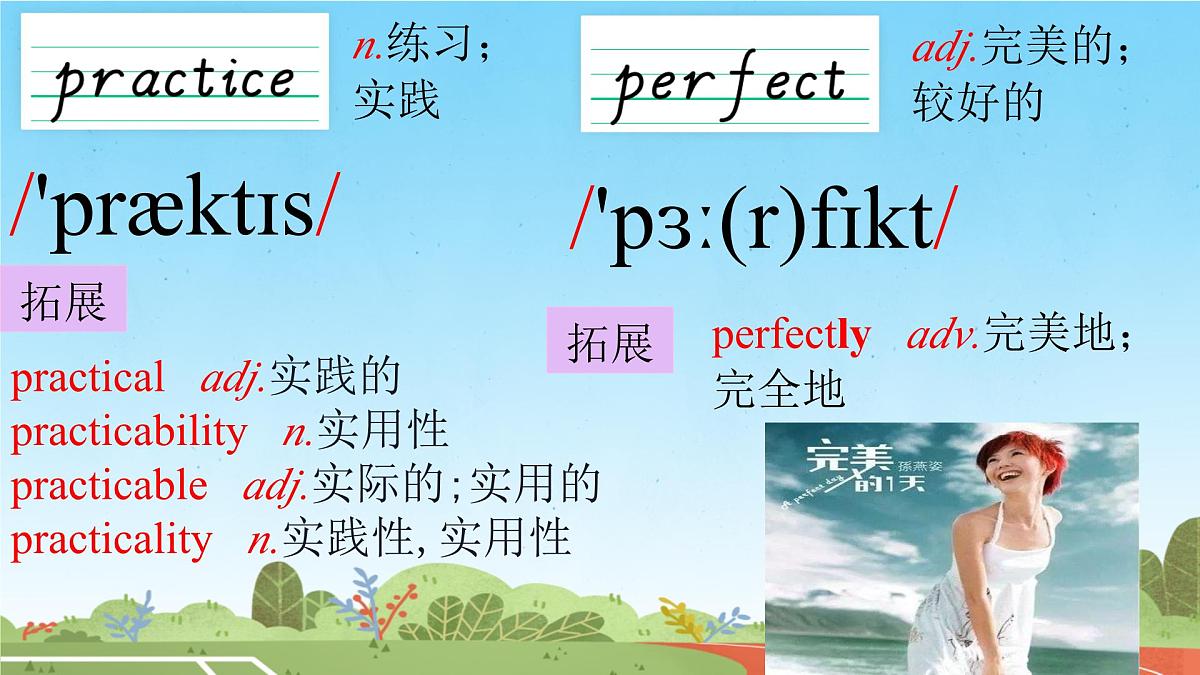 Unit 3 Keep Fit Section A 1a-3b(课件)人教版(2024)英语七年级下册第6页